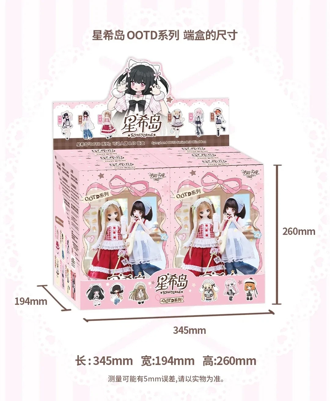 Original SyncyLand OOTD BJD Blind Box Niedliche Anime-Puppe mit Beweglichen Gelenken und Echthaar Key 2 Mini Sammelfigur Wohndekor Geschenk – Detail 23