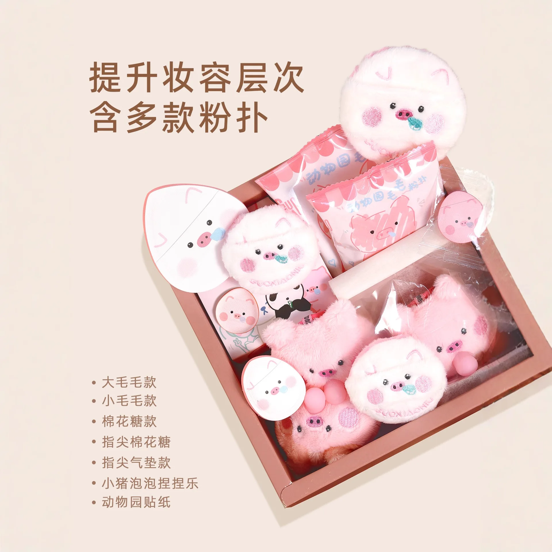 Zestaw kosmetyków Guo Xiaoniu Zoo Series Cookie Set Puff Air Cushion Marshmallow do pielęgnacji skóry suchej i tłustej