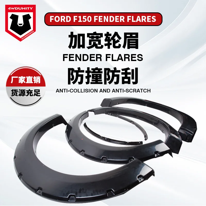 

Подходит для внедорожника Ford F150, модифицированное колесо, брови, расширенное колесо, дуга 15-17, пикап, грязевая пластина, крыло