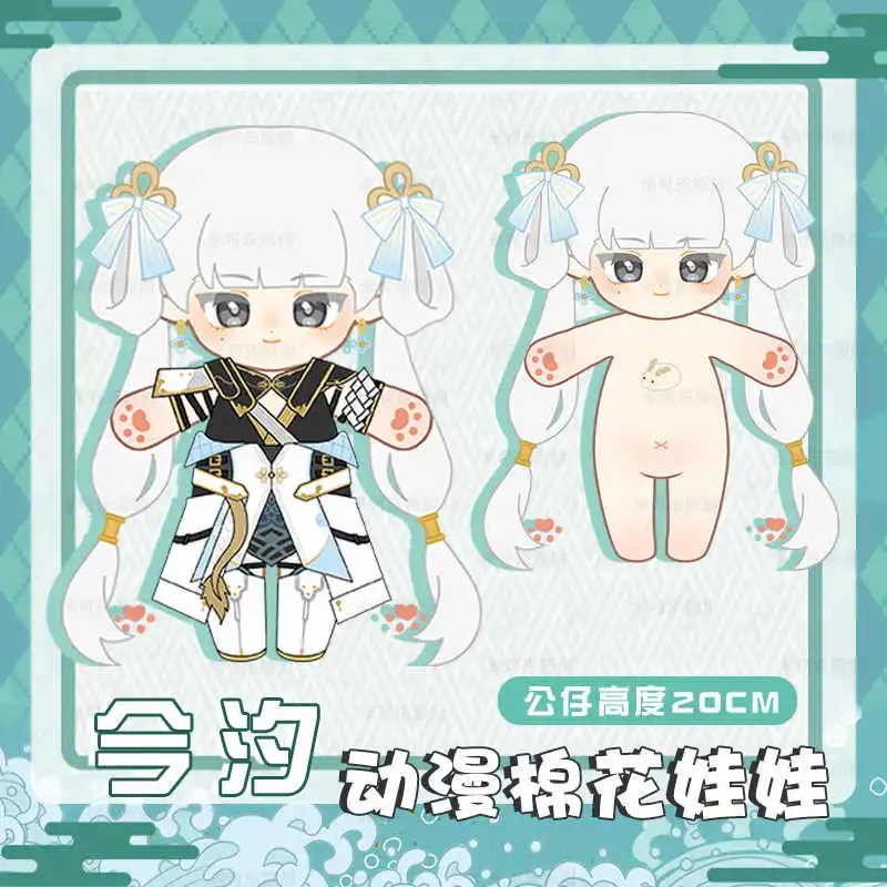 

20cm Jinhsi Wuthering Waves Cosplay Cute Figure Plush Doll Game Cotton Body Dress Up Clothes Outfit Stuffed Toys Halloween Gift