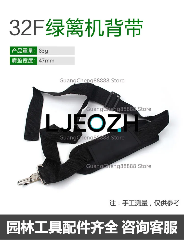 32F Hedge Trimmer, Deluxe One-shoulder Thickened Snap-on Strap, Lawn Mower, Hedge Cutter, Tea Picker Accessories