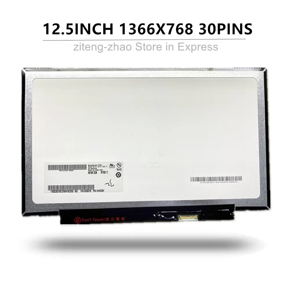 노트북 LCD 스크린, 레노버 X240, X250, X260, K2450, 1366x768, 30 핀 EDP용, B125XTN01.0 FIT HB125WX1-200 M125NWN1, LP125WH2, TP H1, 12.5 인치