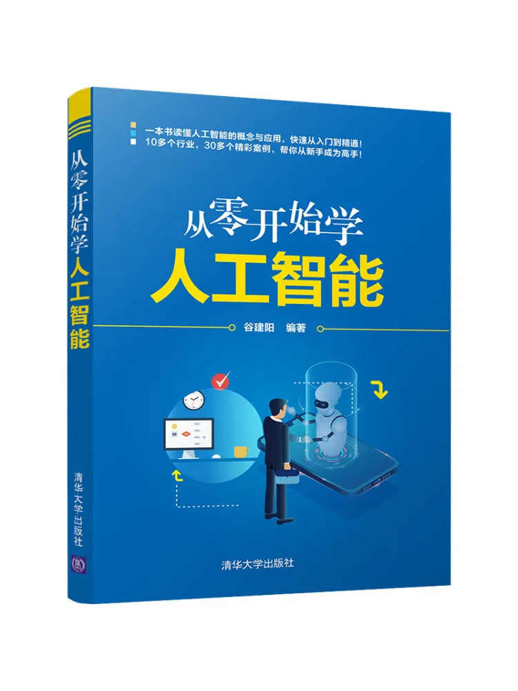 

Book-Winshare Learn Artificial Intelligence From Scratch
