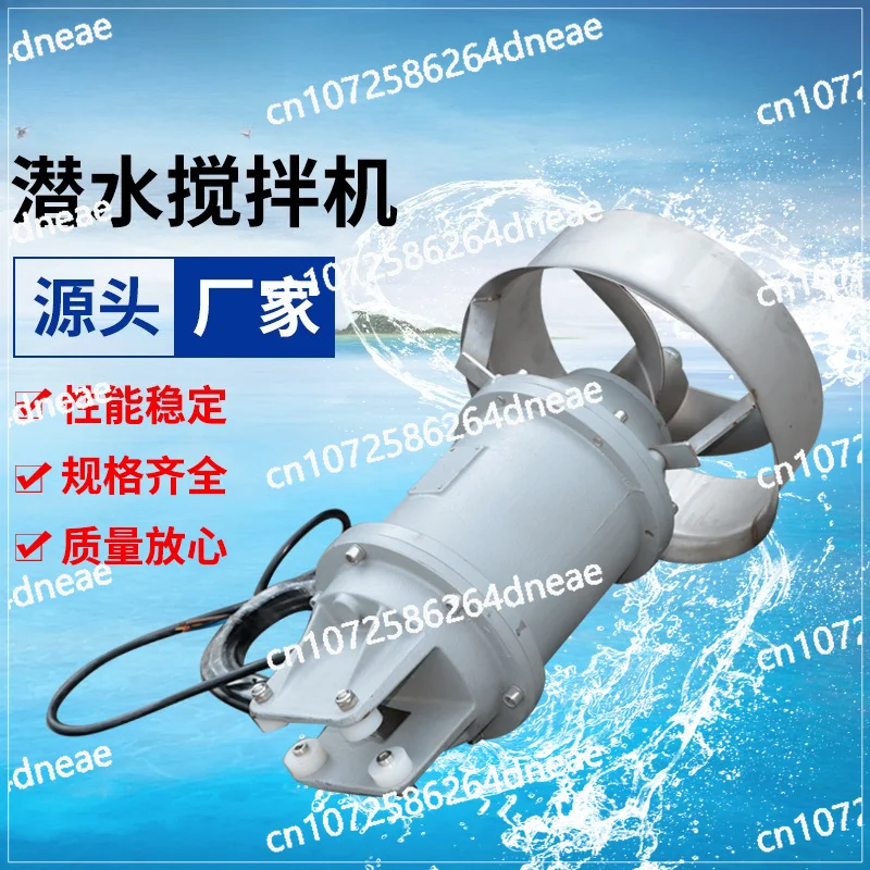

Submersible mixer Stainless steel High speed submersible thruster Sludge sedimentation tank Submersible thruster Agitator