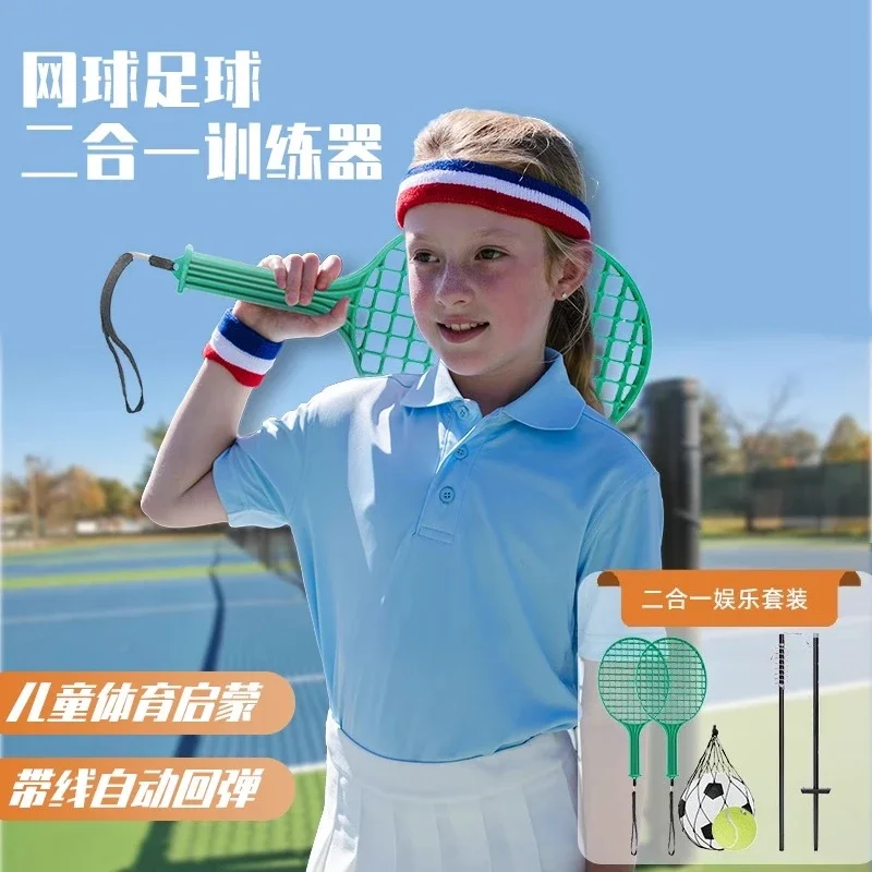 Children's tennis racket, parent-child interaction, outdoor football trainer