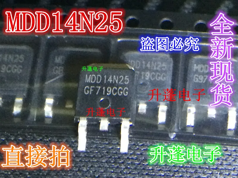 10pieces MDD14N25 14N25=ME15N25-G 14A 250V  MOSTO-252