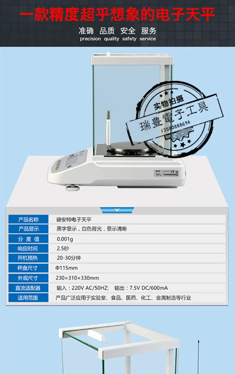 High-precision Dexter Electronic Balance ES220 Electronic Analytical Balance 0.001g/1mg