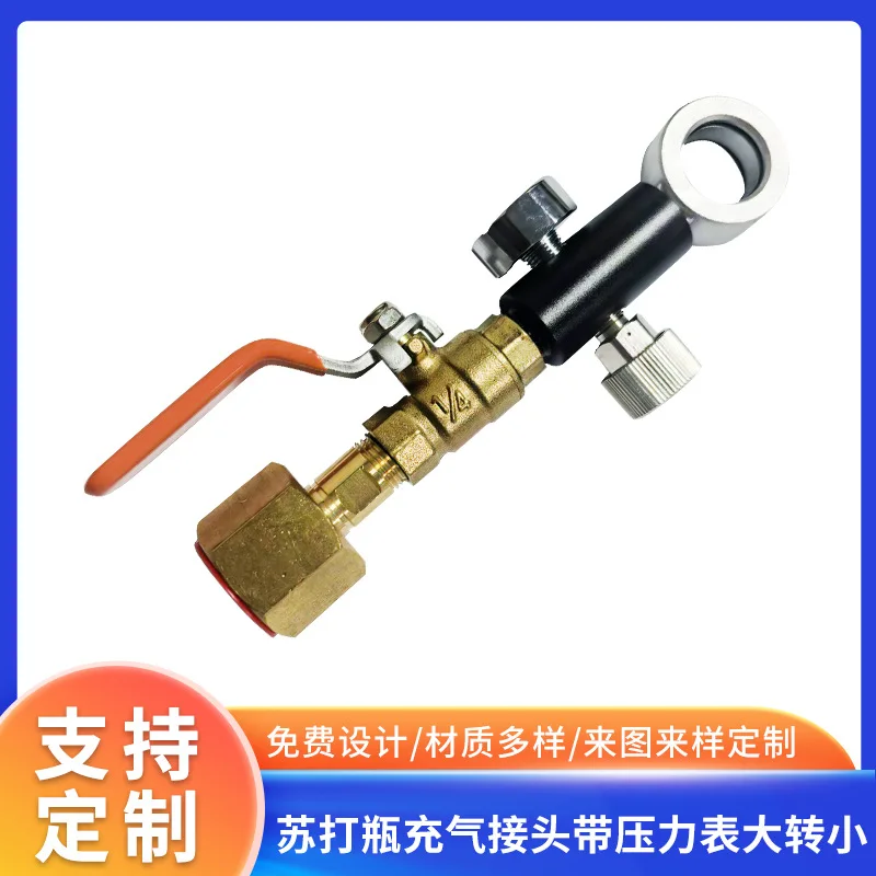 Soda bottle inflatable connector with pressure gauge large to small