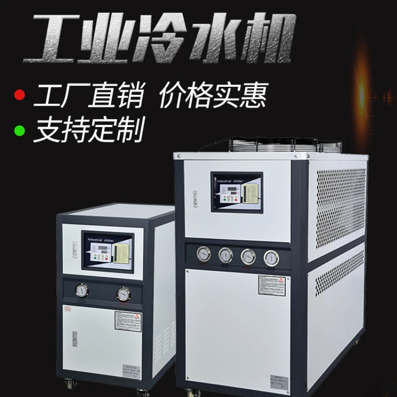 Industrial chiller air-cooled 3HP mold small freezing water machine