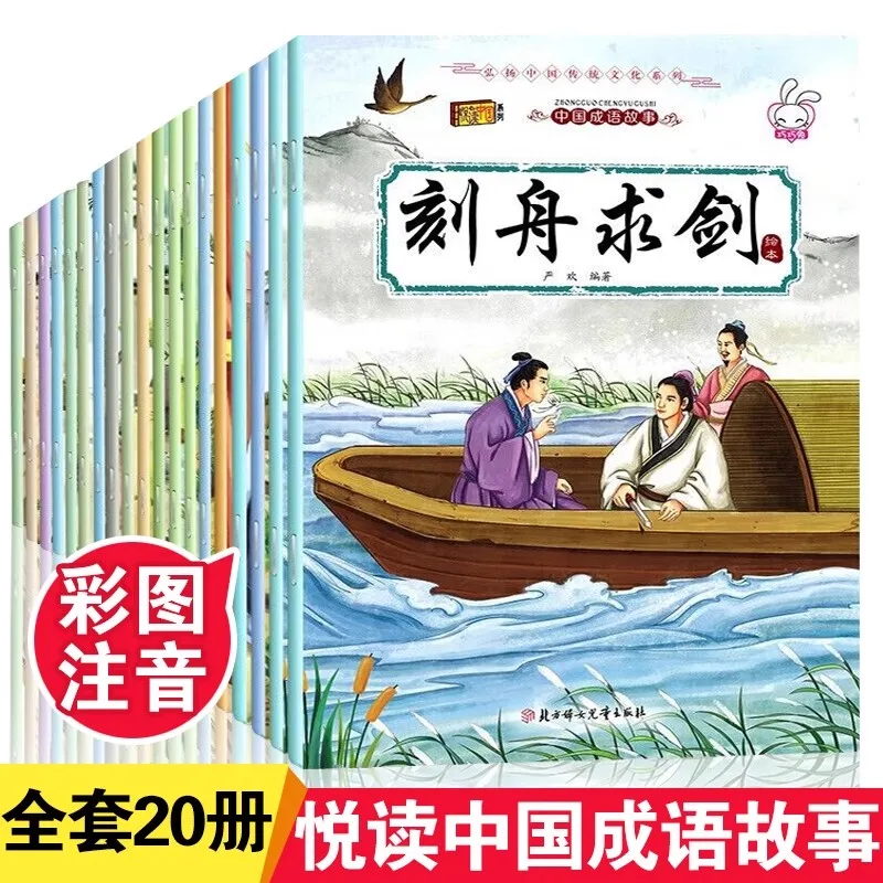 Chinese Character Classic Idiom Fairy Tales Mandarin Han Zi Pin Yin Children Age 0 To 6 20pcs Books For Kids Bedtime Story Read