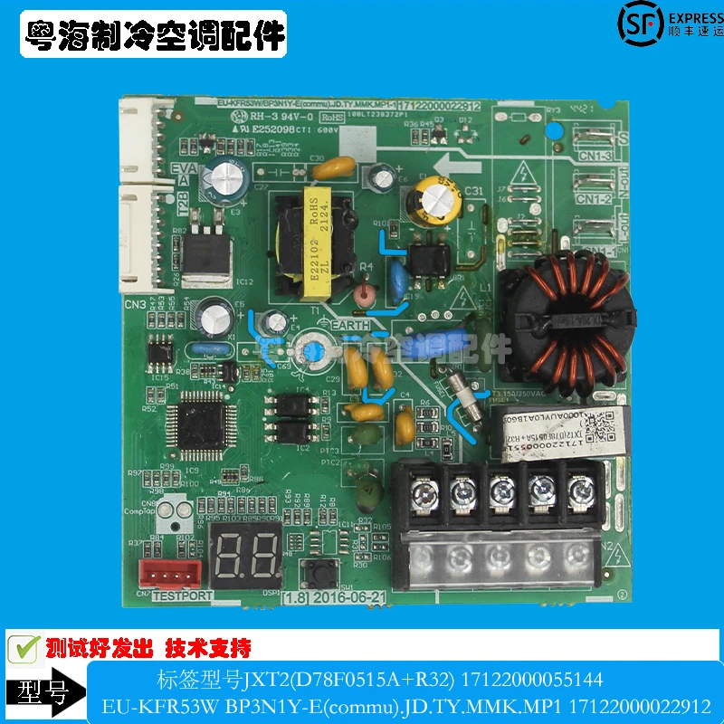 For Air Conditioning Signal Motherboard 17122000023691 17122000022912 EU-KFR53W/BP3N1Y-E (COMMU) TXT2 485TX (D79F8) Disassembly