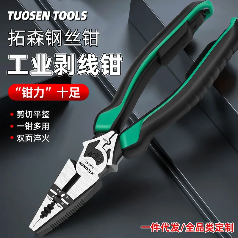 Multi functional household diagonal pliers, pointed nose pliers, labor-saving wire stripping and wire splitting pliers
