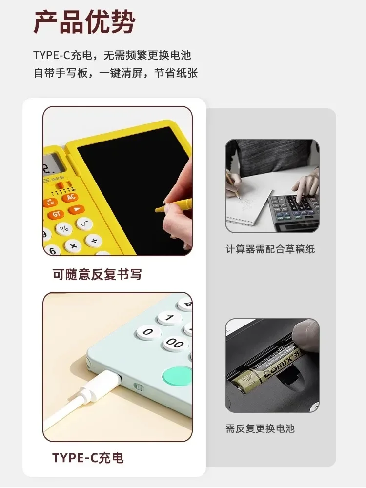 Portable Mini Charging Calculator Accounting Specific Writing Board Calculation Machine Handwritten Board Office