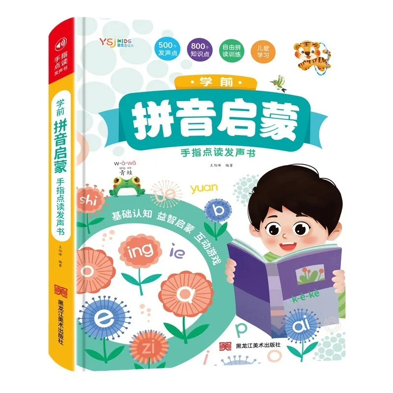 pinyin iluminismo audio livro para aprender chines pinyin alfabeto educacao infantil 01