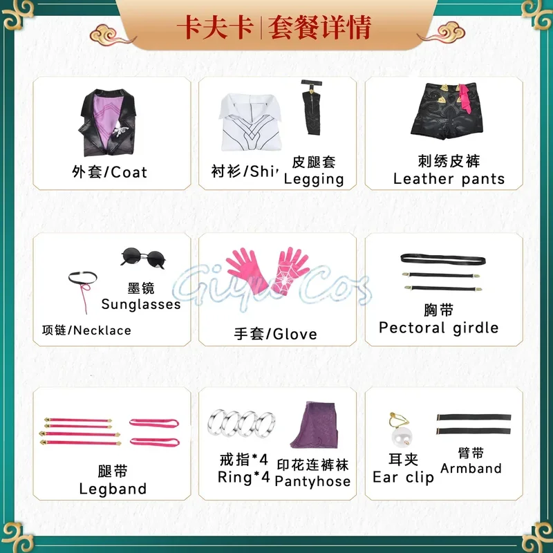 Disfraz de Honkai Star Rail Kafka, uniforme de Carnaval para adultos, disfraces de fiesta de Halloween de Anime, juego de mascarada para mujeres #   1 #   W.