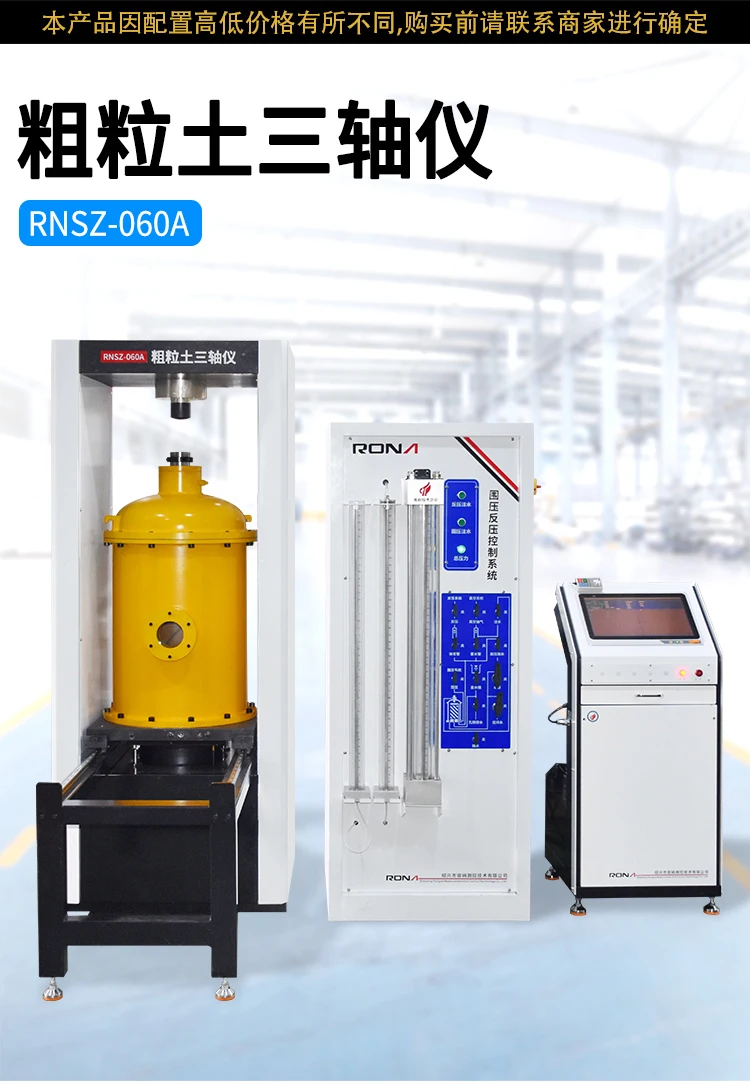 Microcomputer controlled coarse grained soil triaxial testing machine servo pump controlled shear tester compression