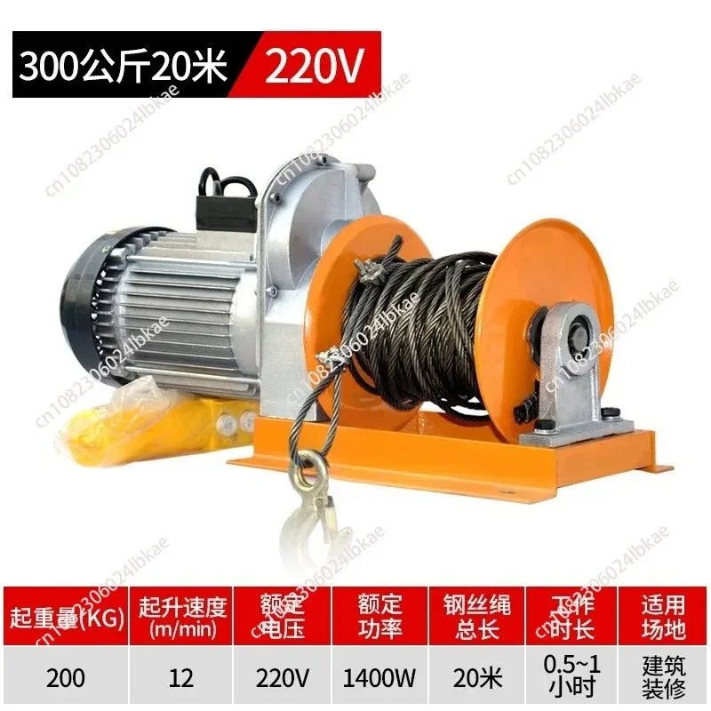 Household 220V Mini Electric Wire Rope Hoist, Construction Decoration Small Lifting Hoist 1 piece AAAAAA
