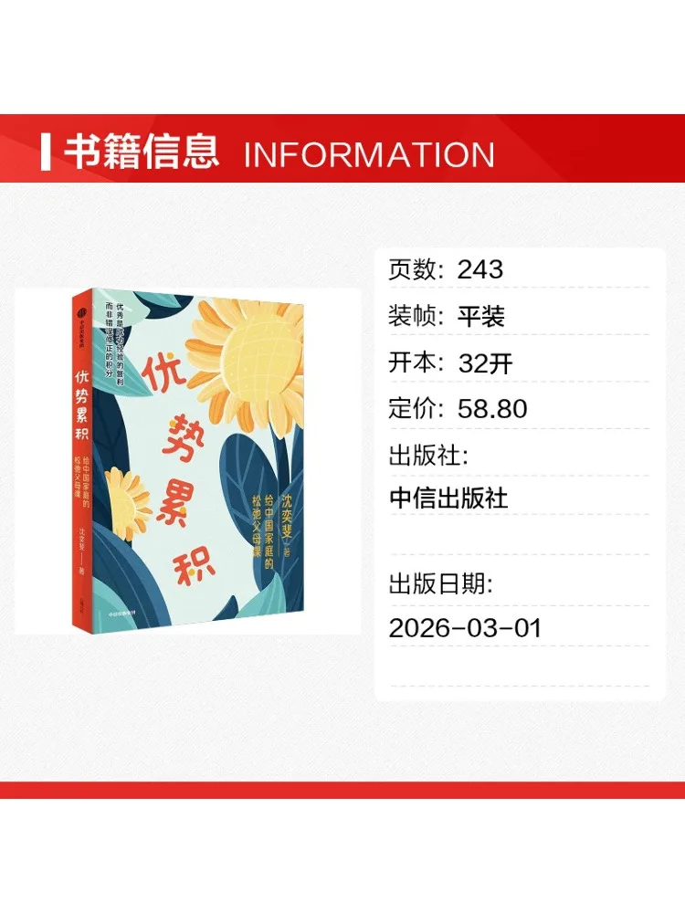 Book-Winshare Accumulated Advantages Relaxing Parenting Lessons For Chinese Families