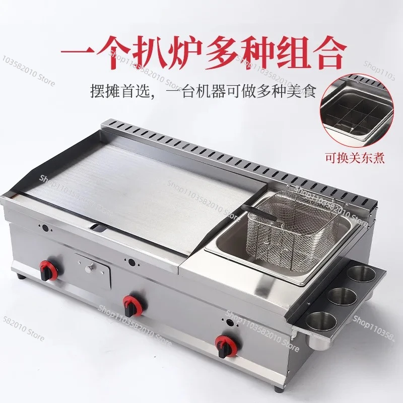 Stall Commercial Grilling Stove Frying Pan Combination Machine Multi-functional for Pancake Squid Teppanyaki and Oden Cooking