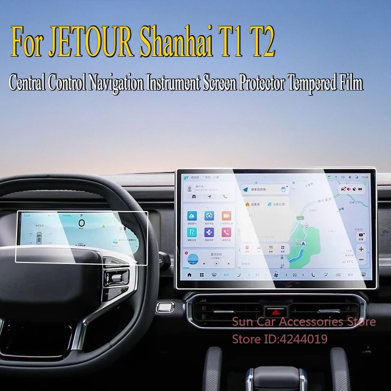 

For JETOUR Shanhai T1 T2 2024-2025 Central Control Navigation Instrument Screen Protector Tempered Film Car Interior Accessories