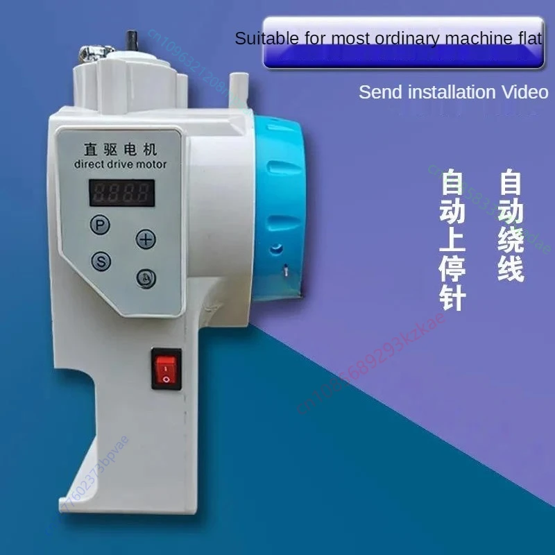 

220V 600W Sewing Machine Flat Car Modification All-in-one Machine Motor Electric Control Mute and Energy Saving Motor