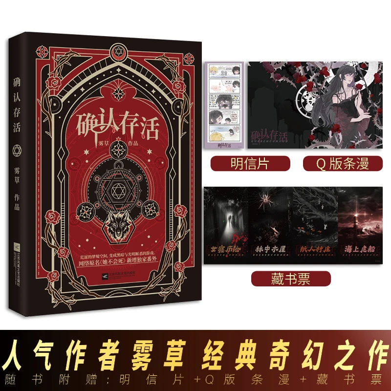 

Confirmed Alive: A Gripping Military Thriller Novel of Survival and Rescue