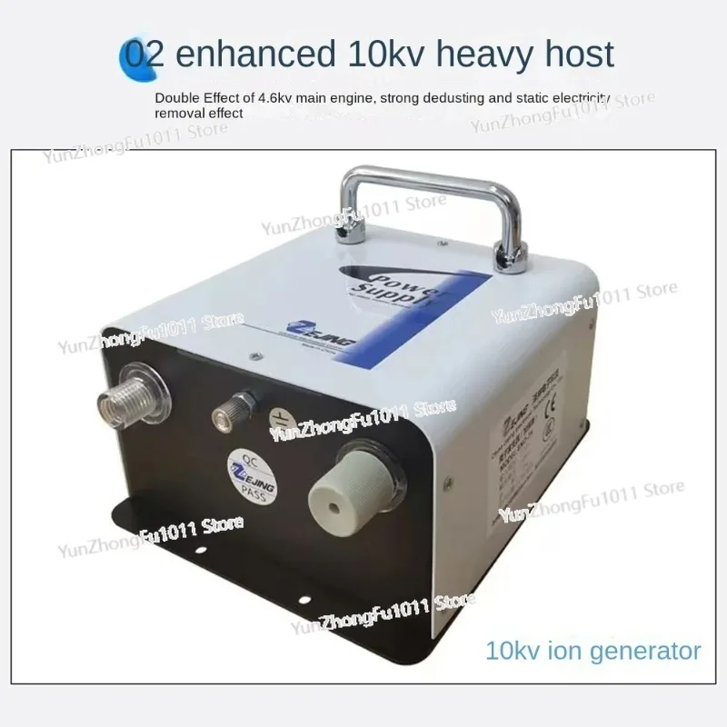 ST-302D Electrostatic Ion Blower Industrial Ionizing Air Gun Ion Wind Snake Machine Electrostatic Eliminator 10KV