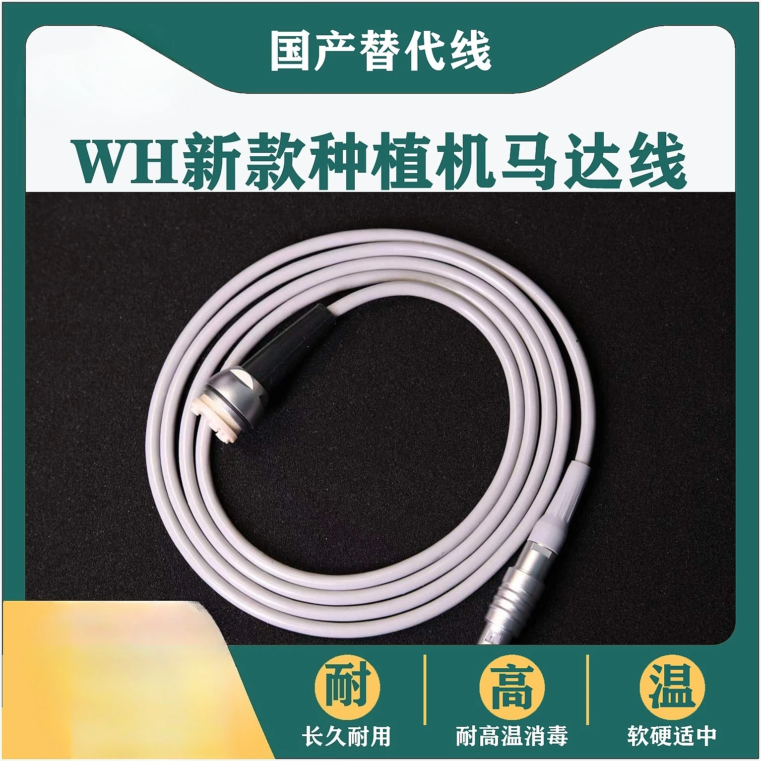 Dentals Implants Motor Handpiece Cable Line High Temperature Sterilization Warranty Repair Service