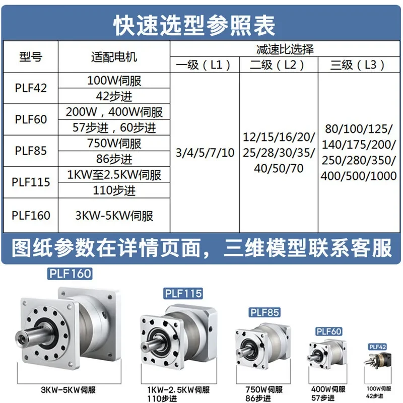 Planetary reducer 60 80 130 42 57 86 stepping motor 400W 750W precision servo