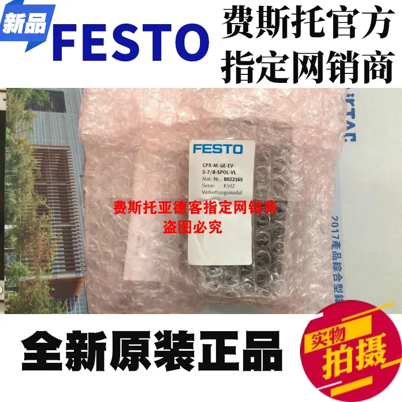 

Off the shelf genuine FESTO CPX-M-GE-EV-S-7/8-5POL-VL No. 8022165