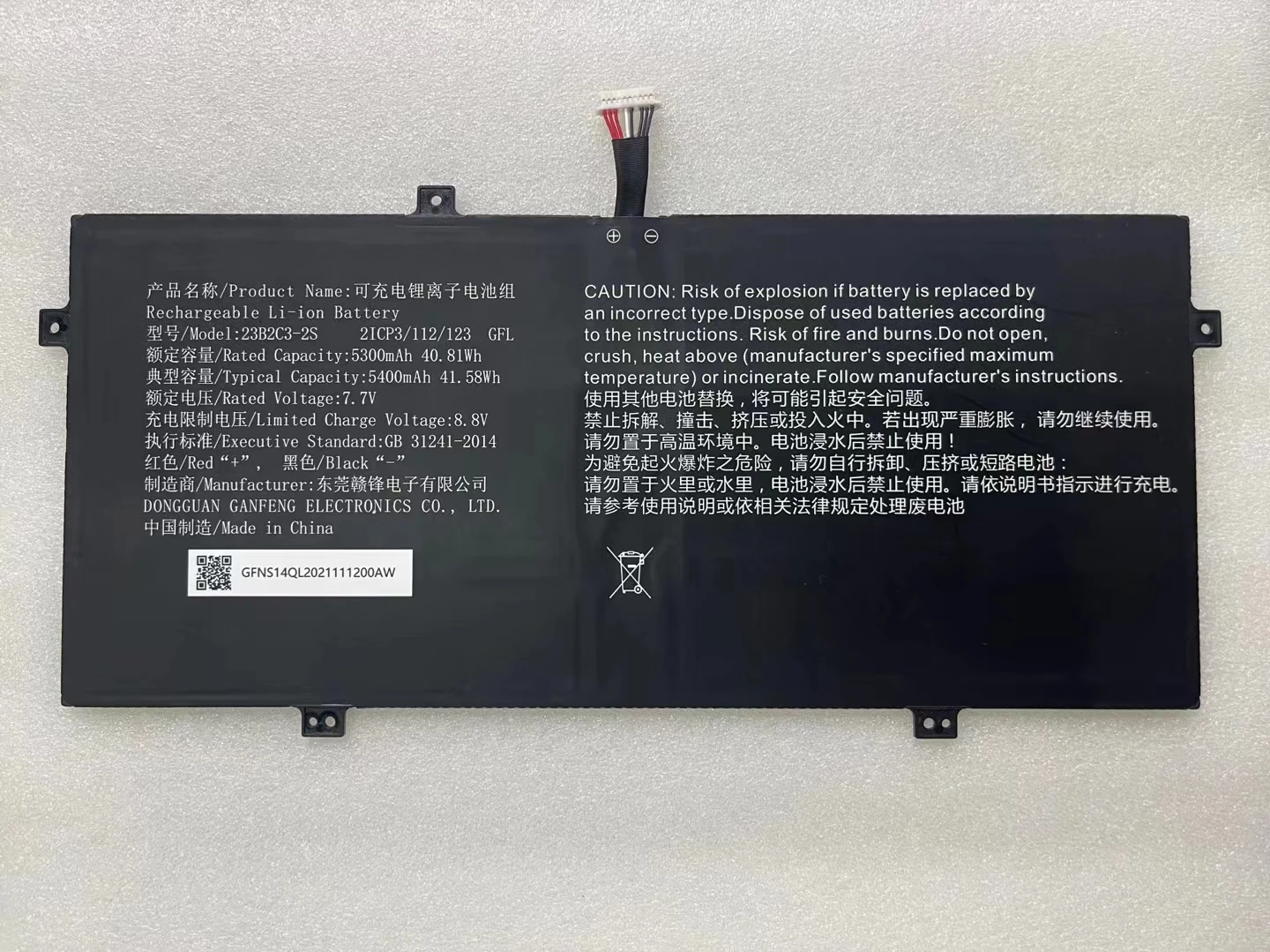 

23B2C3-2S 5300mAh 40.81Wh 7.7V Tablet Battery