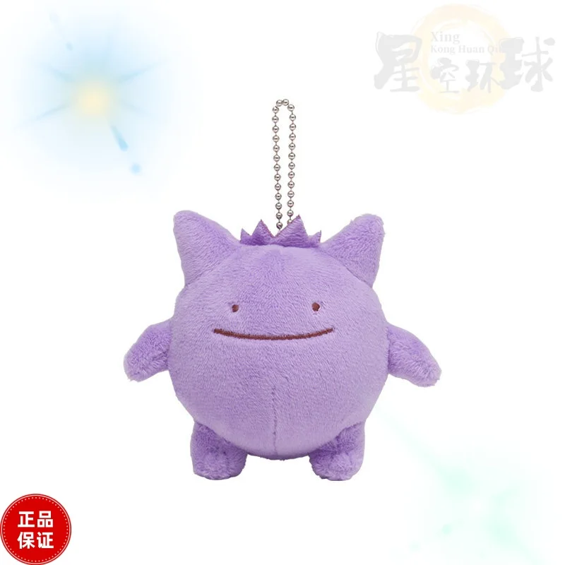 Pokémon Ditto Transformation Series Plush Keychains / Bag Charms: Gengar, Lucario, Magikarp, Mew & Vulpix