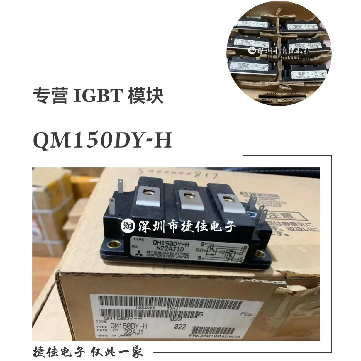 

QM100DY-H QM150DY-H QM100CY-H QM200DY-H QM150DY-2H QM300HA-H 100% new and original