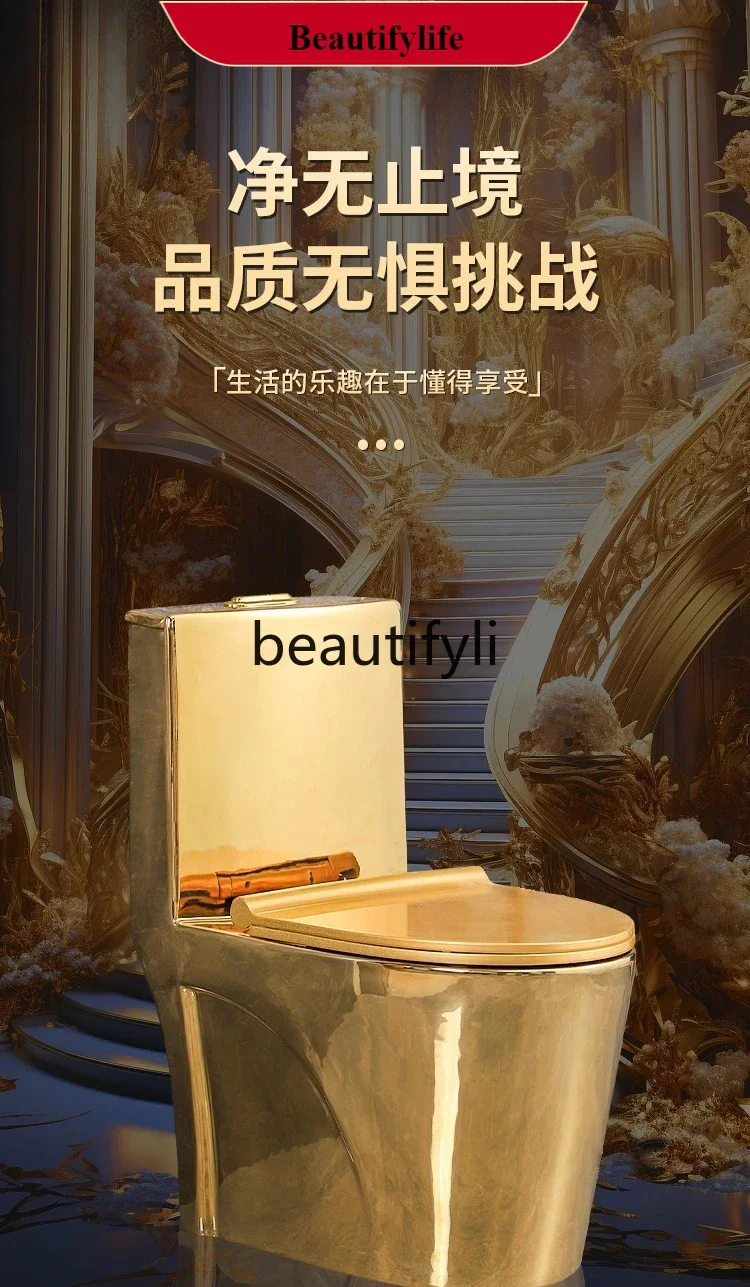 

B185 European-style golden toilet super swirl siphon toilet high-end personalized creative toilet