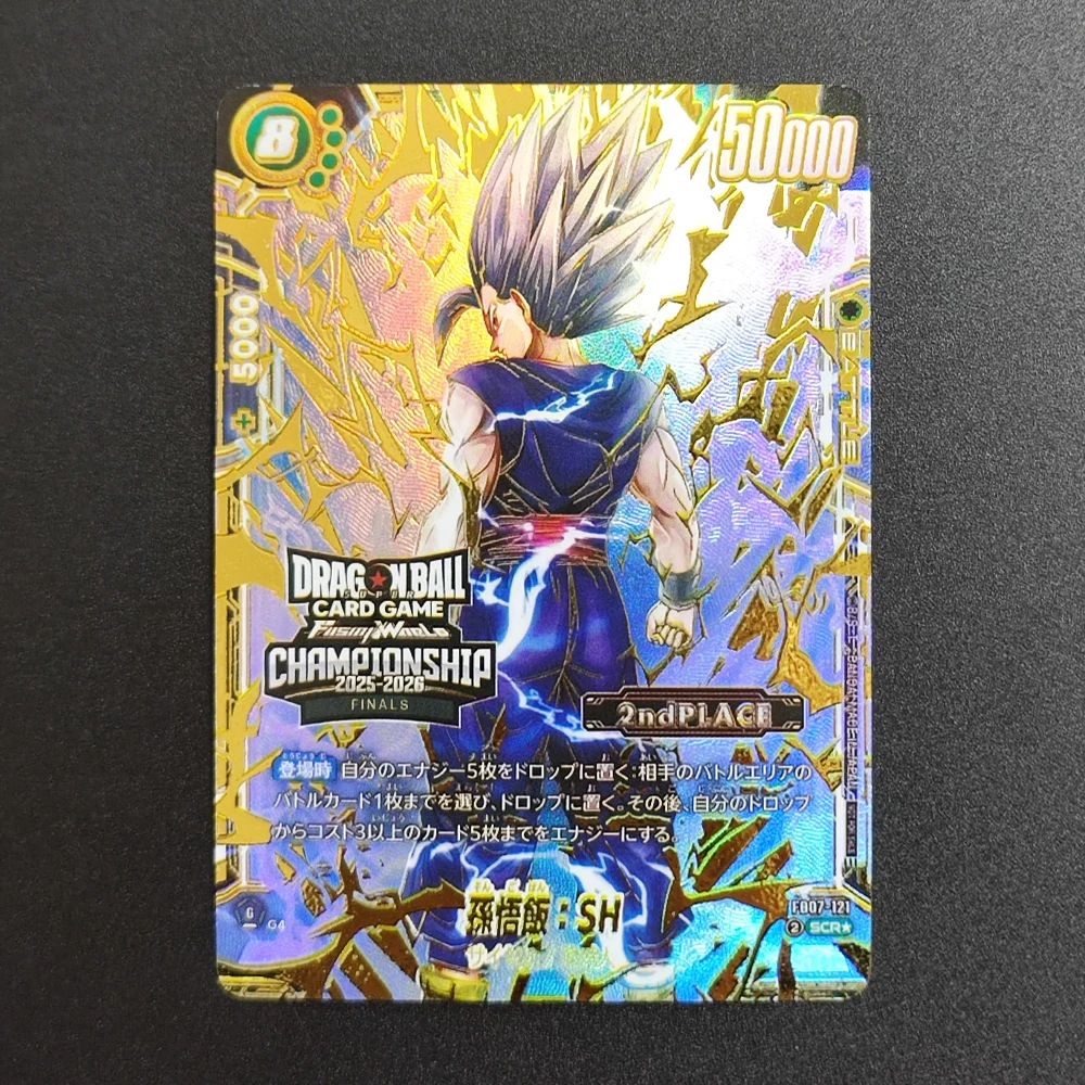Proxy Dragon Ball Fusion World Son Goku (SP Alt Art) FB05-119 FP