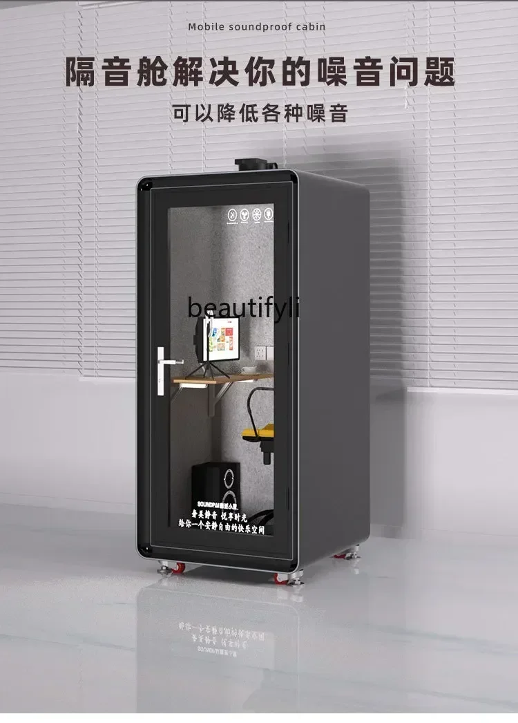 

YH5 Soundproof Room Home Telephone Booth Removable Mobile Recording Studio Anechoic Chamber Singing Room Mute Warehouse