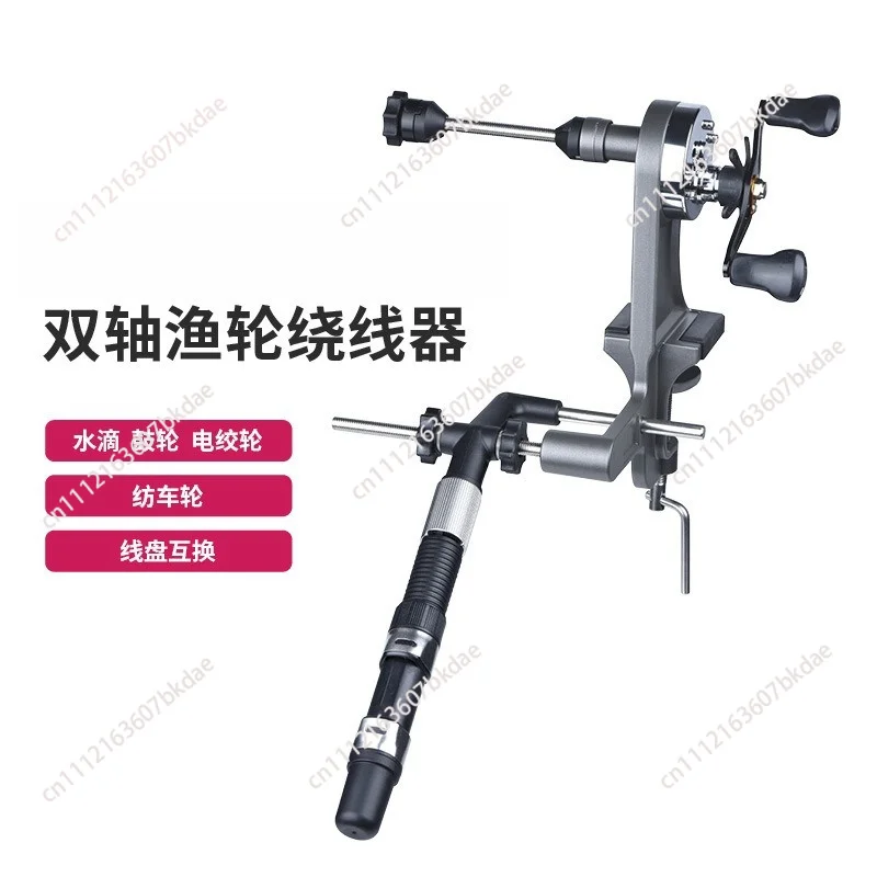 New Fishing Line Winder Double Spool Fishing Reel Line Winding Tool High Strength Magnesium Alloy Line Winder
