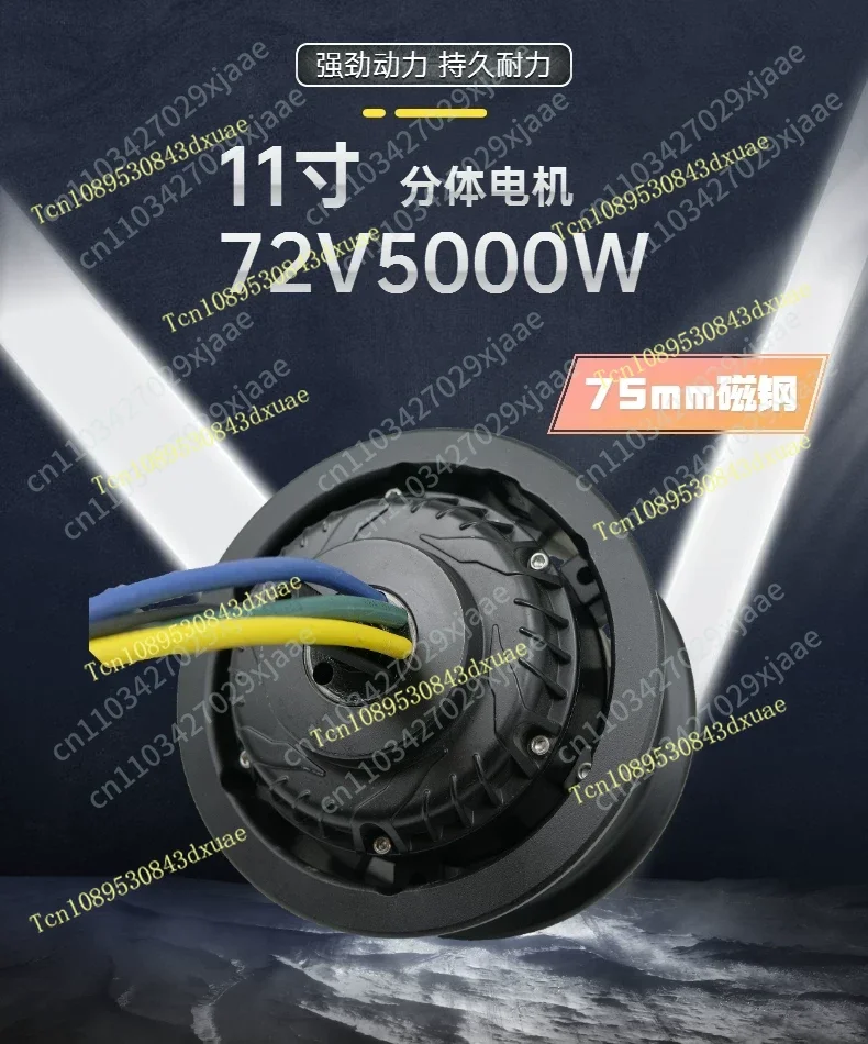 11 inch 72V5000W electric scooter split motor 75 magnet high speed motor 10 square lines