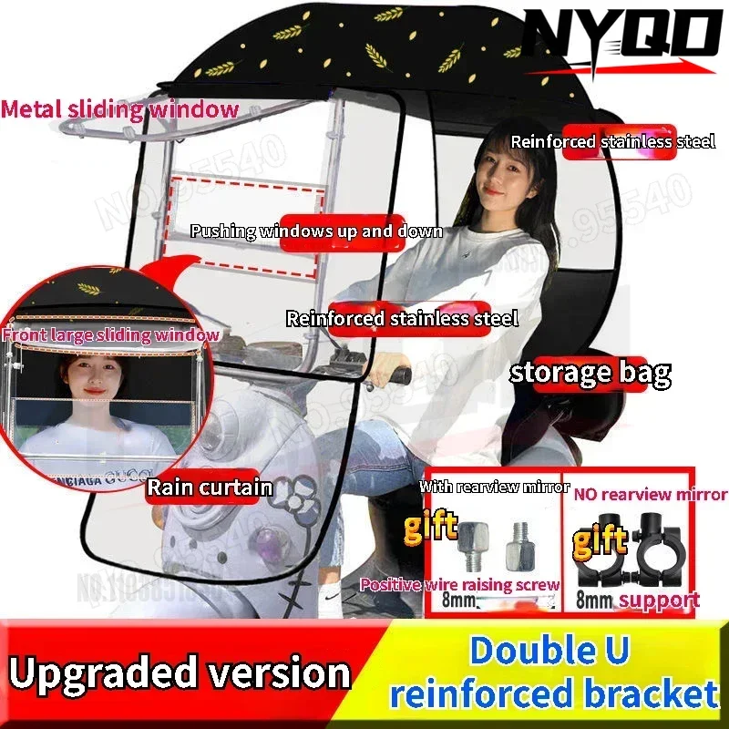 Electric scooter sunshade electric bike sunscreen wind and rain shelter battery car canopy bike cover motorcycle accessories