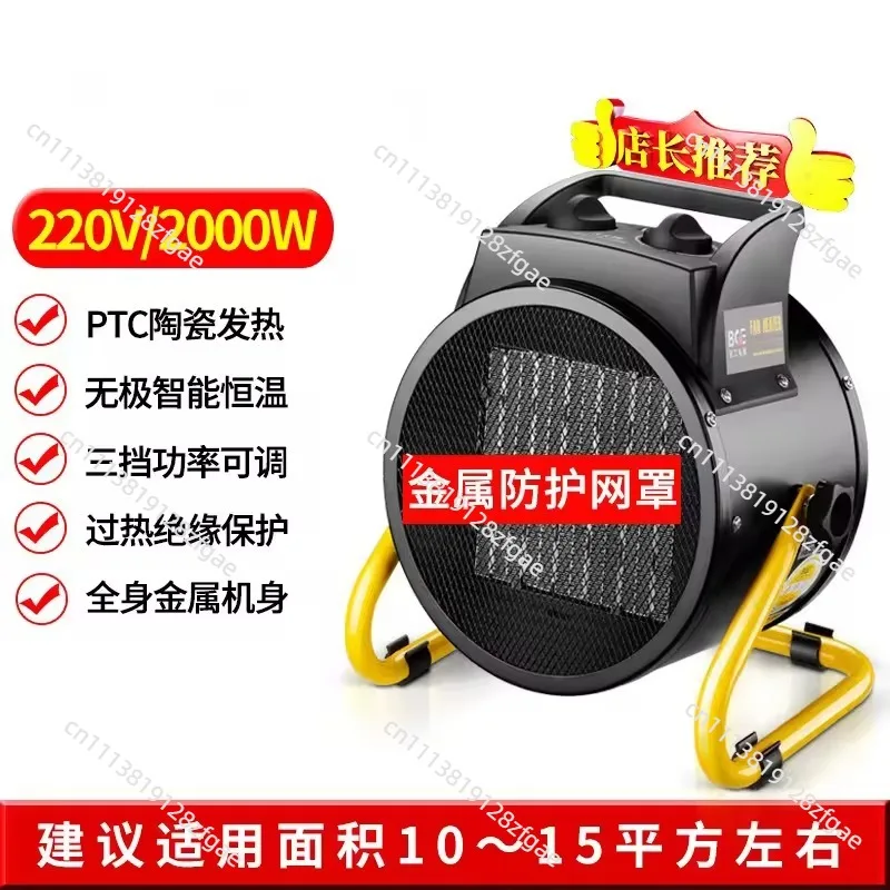 new High Power Heater 2kw Industrial Electric Heater Warming Workshop Net Cafe High-power Heater Warm air blower 220v 1pc