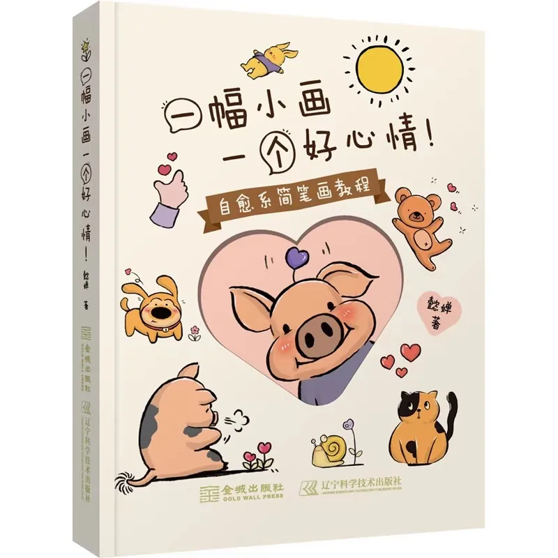 One Little Drawing One Good Mood, Easy Step by Step Drawing Book for Beginners, Simple Sketching Guide Tutorial