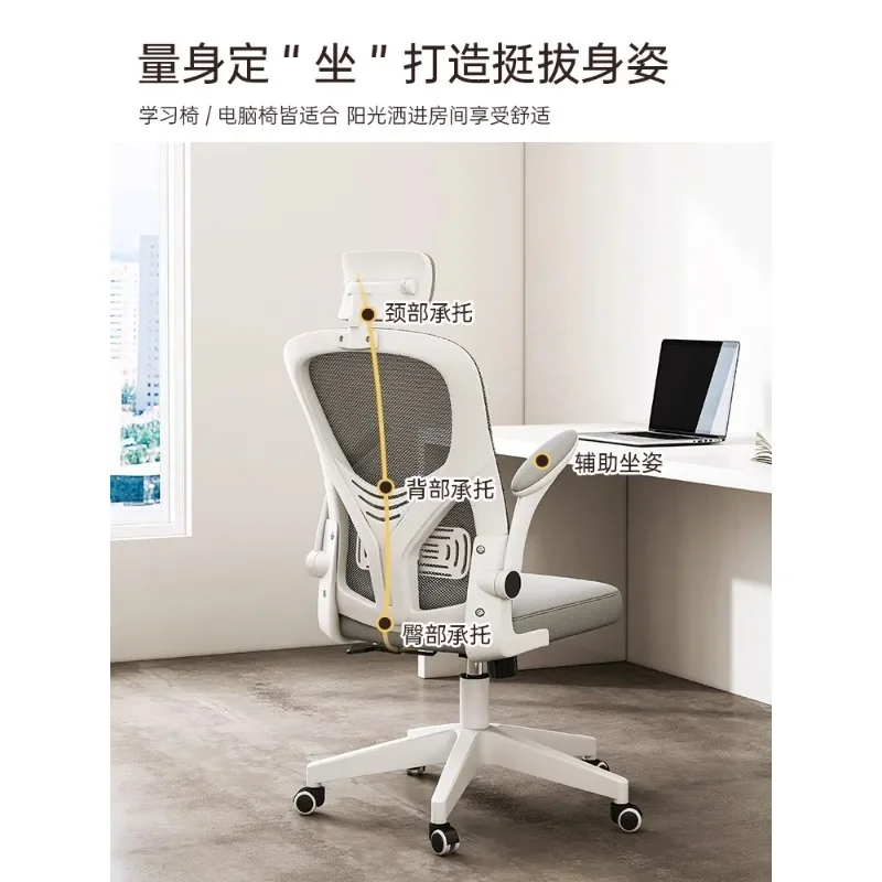 Ergonomic chair, waist protection, computer chair, home e-sports chair