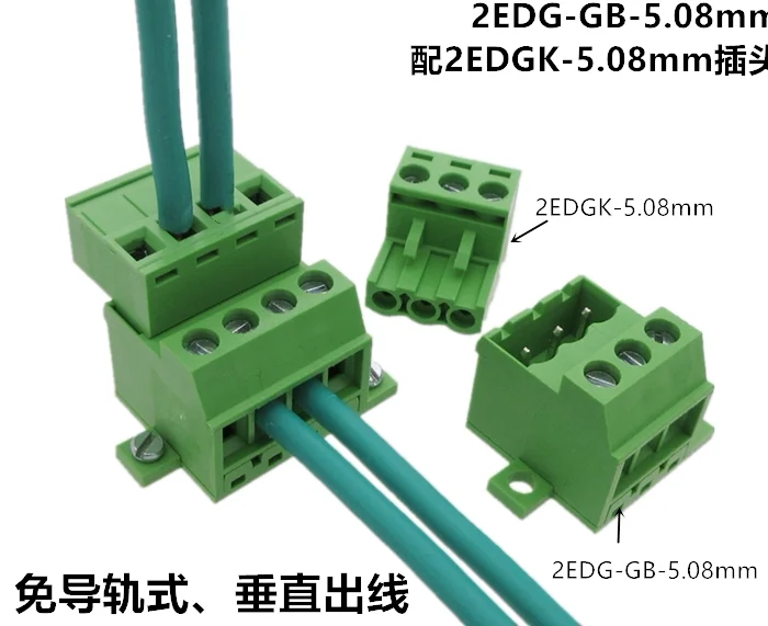 2EDG-GB5.08mm pitch solder-free butt lock plate pin holder KA plug KB plug-in KD 2P 3P 4P 5P 6P 7P 8P 9P 10P terminal connector