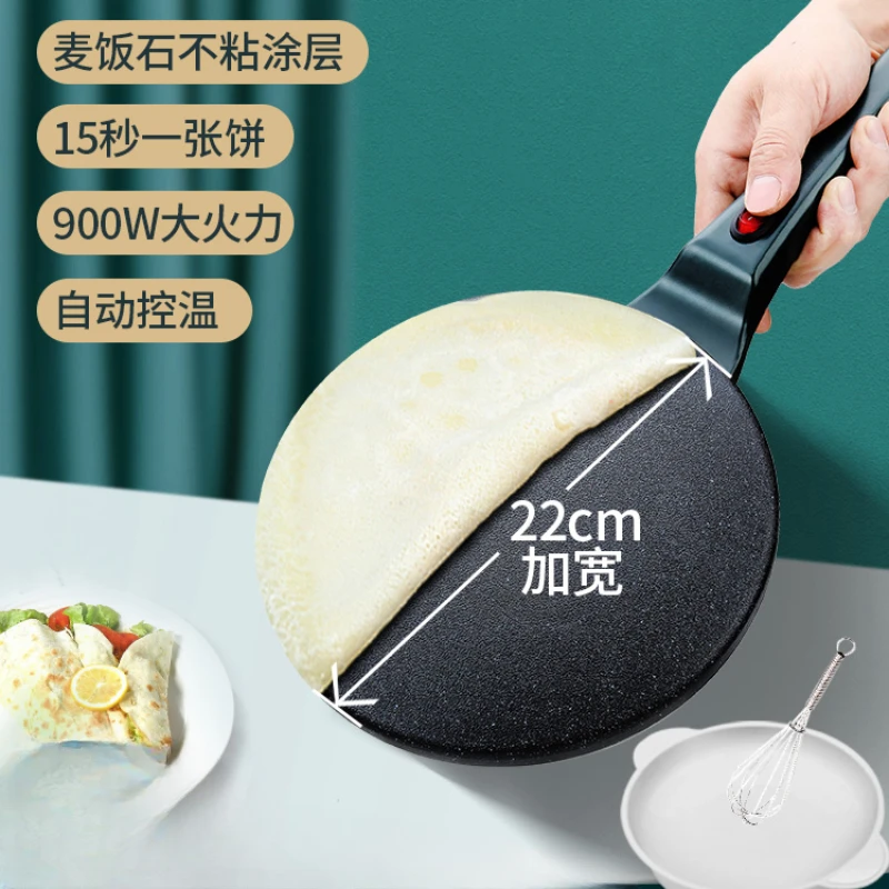 pancake machine spring roll skin thousand layers of skin household pancake pot artifact electric baking pan small