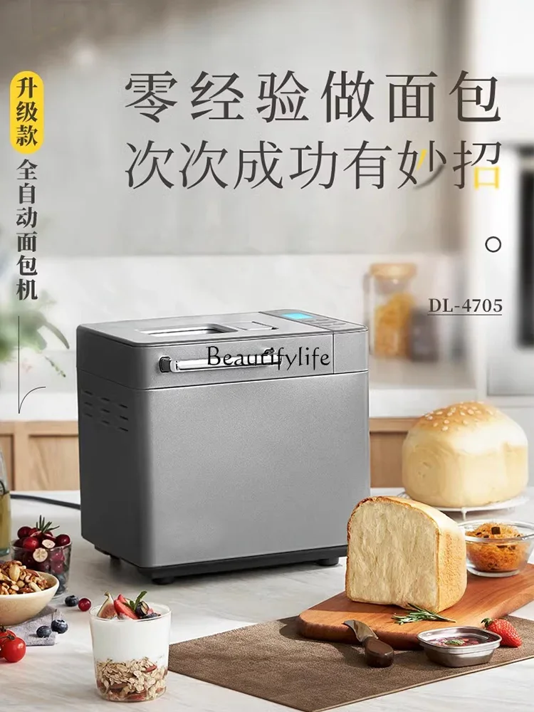 Fully automatic household multi-function bread machine lazy spreader and dough machine