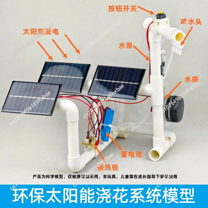 Environmental protection solar watering system model children's creative invention
