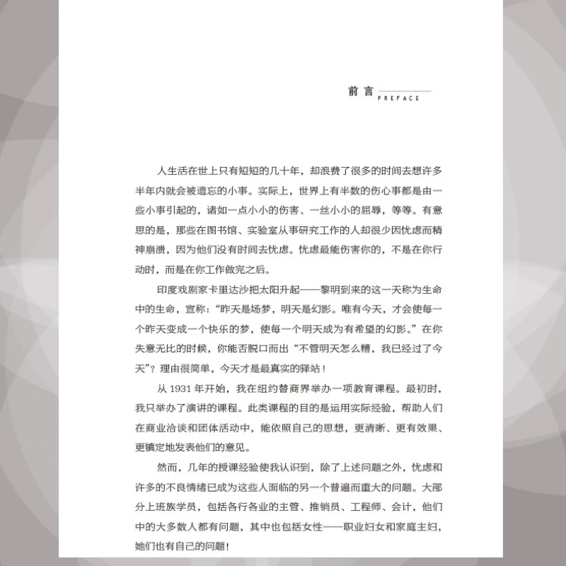 ضعفات الطبيعة البشرية، مزايا الطبيعة البشرية، علم نفس الاتصالات بين الأشخاص، كتب ملهمة