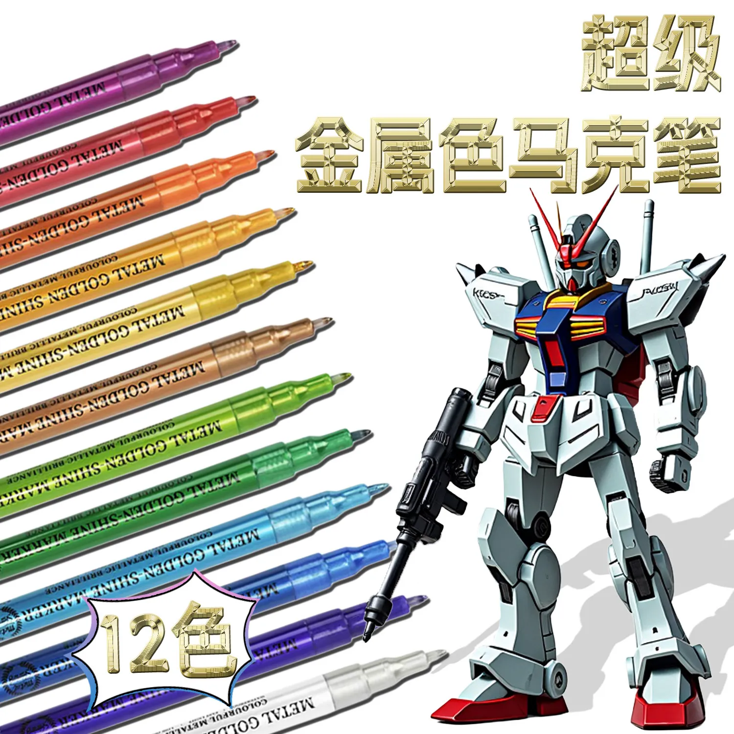 Marker Acrylic Paint Metallic White Mold Figure Coloring Pen Tool Model