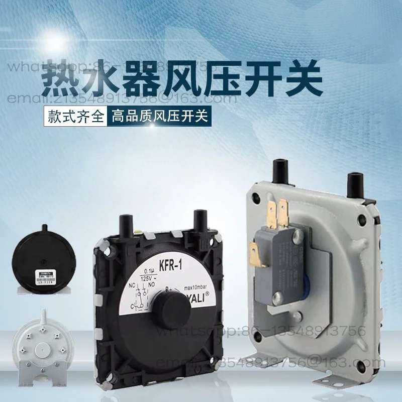 Gas water heater air pressure switch universal wall-hung boiler maintenance pneumatic accessories Daquan