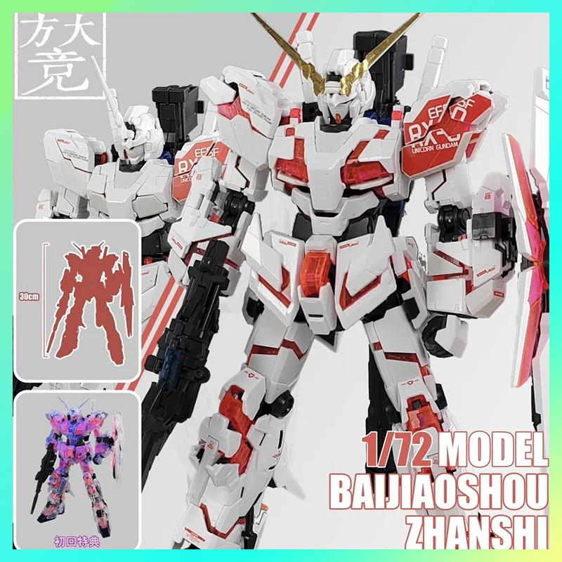 

【IN STOCK】Fang DaJing Unicorn RX-0 1/72 scale model kit with special transparent fluorescent armor, customized children's gift